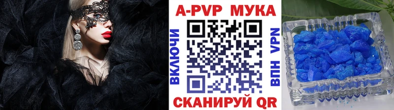 где продают наркотики  Белогорск  A PVP Соль 