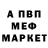 МЕТАМФЕТАМИН витя Anna Berezkina