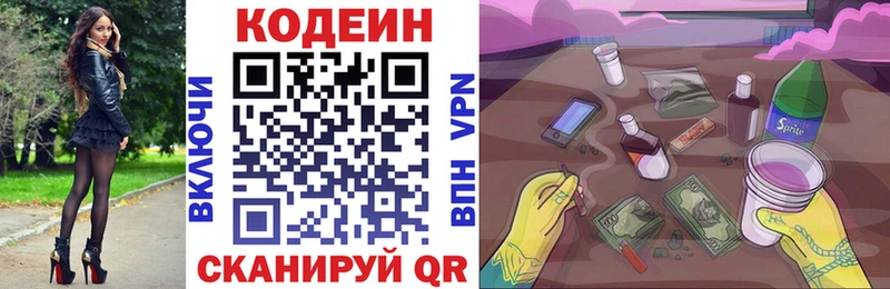 цена   гидра онион  Кодеин напиток Lean (лин)  Белогорск 