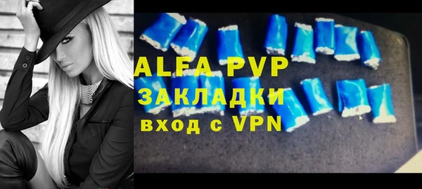 альфа пвп Бородино