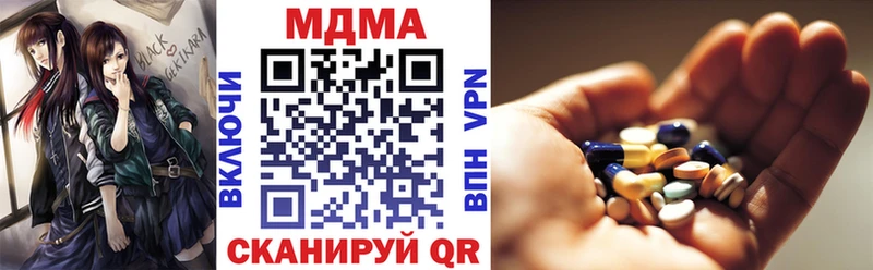 МДМА кристаллы  ОМГ ОМГ как зайти  Белогорск 