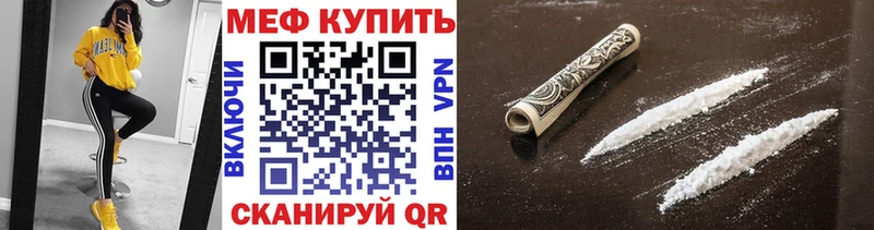 Меф mephedrone  Белогорск 