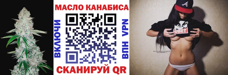 дарнет шоп  Белогорск  ТГК жижа 